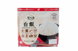 安心米 白飯 100g 15袋/箱 アルファー食品【送料無料】