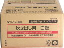 【送料無料】防災食　非常食　安心米 白飯　5kg(50食分） 災害用　S-50　炊き出しセット　アルファー食品【bousai−anzen】