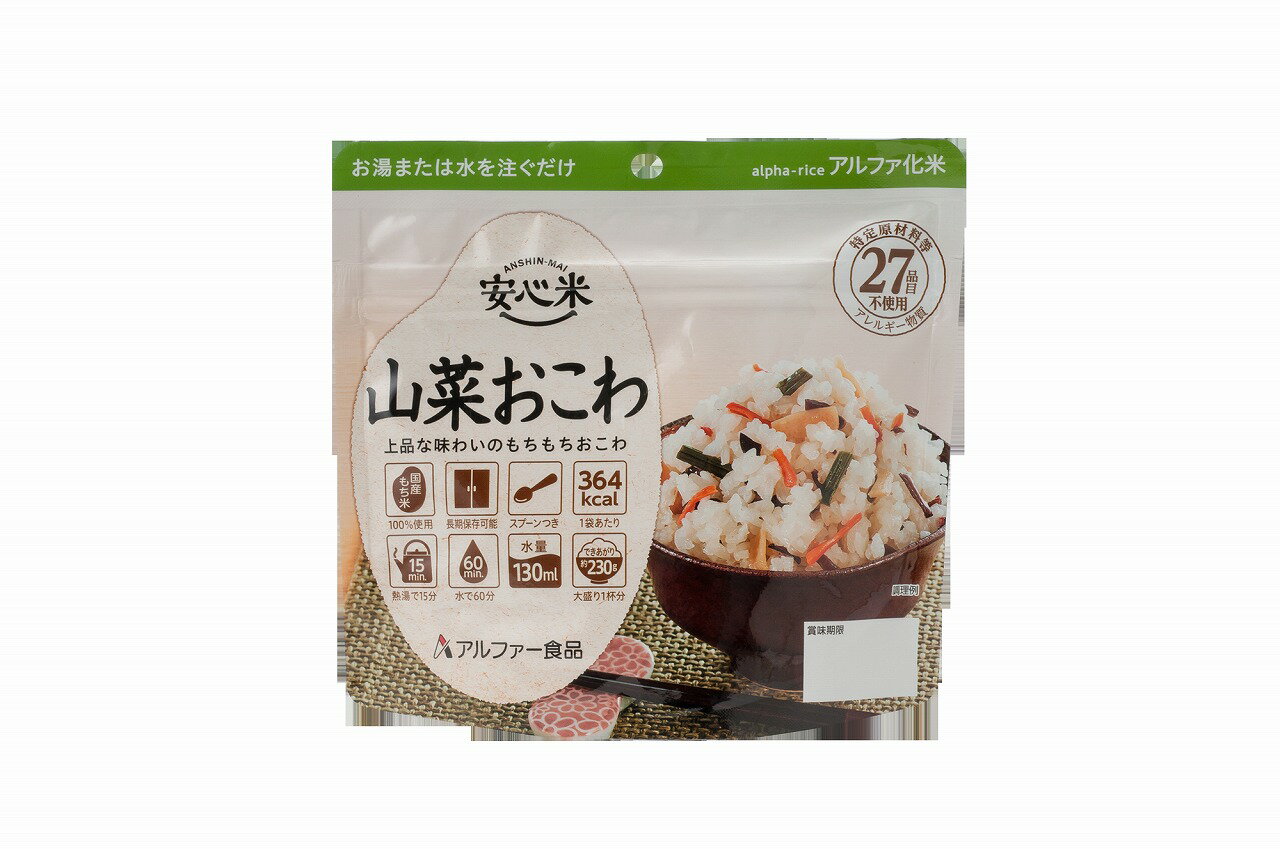 安心米 山菜おこわ 100g 50袋/箱アル