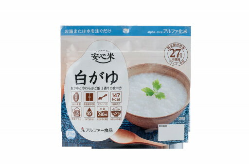 安心米 白がゆ 41g 50袋/箱アルファー食品【送料無料】 安心米 白がゆ 41g 50袋/箱アルファー食品【送料無料】