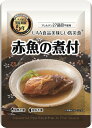 【送料無料】UAA食品 美味しい防災食【5年保存】 赤魚の煮付け 100g 50袋/箱 アルファフーズ 防災食 非常食【bousai-anzen】