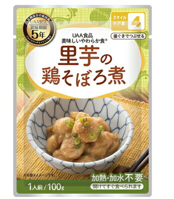 【送料無料】UAA食品 美味しいやわらか食【5年保存】 里芋の鶏そぼろ煮 100g 50袋/箱 アルファフーズ 防災食 非常食【bousai−anzen】
