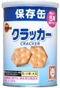 サクッと香ばしく焼きあげた、あっさり塩味のクラッカーです。 容器に金属缶を使用して、脱酸素剤を封入することにより、光や酸素による品質劣化を防止し、おいしさを5年間保持することができます。 ○名称　クラッカー ○内容量 75g *24缶 ○保存期限 5年 ○保存方法　高温多湿を避けて冷暗所に保管してください。 ○主な原材料　小麦粉、植物油、ショートニング、砂糖、モルトエキス、食塩、膨脹剤、乳化剤（大豆由来）、調味料（アミノ酸等）、酸化防止剤（ビタミンE) ○製造元　ブルボン株式会社　新潟県柏崎市松波4丁目2番14号