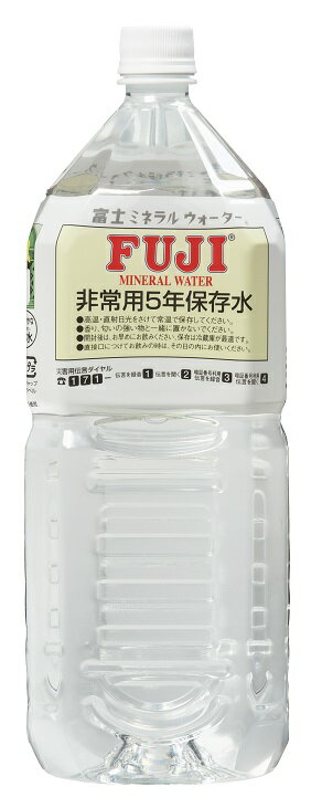 地震・台風・渇水等の災害や緊急時に欠かすことのできない“非常用保存水”。 万一の事態に備えて信頼と実績の「富士ミネラルウォーター非常用5年保存水」はペットボトルのままで、長期保存に耐え、衛生的で携帯にも便利です。非常用5年保存水 Item ...