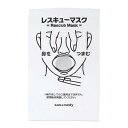 レスキューマスク 100枚/箱【送料無料】【代引不可】(4)
