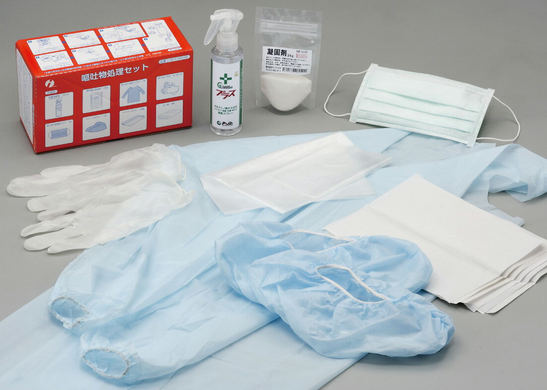 【10セット買い】嘔吐物処理セット【送料無料】【代引不可】ノロウイルス・食中毒対策