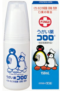 【ケース買い】うがい薬　コロロ　150mL　PINGU　36本/箱　うがいで感染対策・口臭対策　東京サラヤ　指定医薬部外品