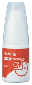 うがい薬　コロロ　50mL　20本/箱　指定医薬部外品 Item Information 名称 うがい薬　コロロ　50mL　東京サラヤ　 内容量 50mL　20本/箱　 有効成分 ラウリルジアミノエチルグリシンナトリウム0.3W/V％ 希釈倍率：80〜100倍 特徴 キャップがコップになり、便利です。 口腔内の殺菌・消毒・洗浄・口臭の除去に最適です。 医薬部外品なので、幅広い分野でお使いいただけます。 希釈使用となります。