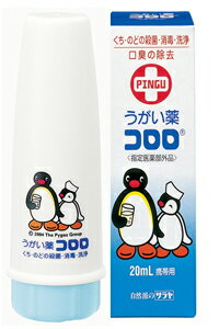 【ケース買い】うがい薬　コロロ　20mL　PINGU　12本/箱　うがいで感染対策・口臭対策　東京サラヤ　指定医薬部外品