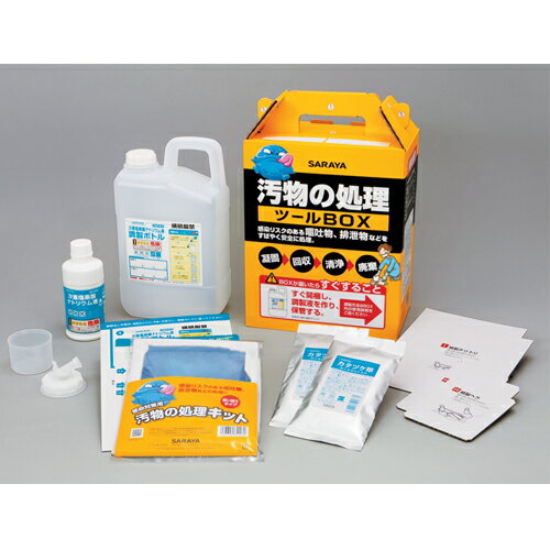 【まとめ買い】汚物の処理ツールBOX 3セット/箱　東京サラヤ　オールインワンの汚物処理用ツール　嘔吐物　排出物処理