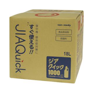 ジアクイック1000　18L　バッグインボックス【代引不可】