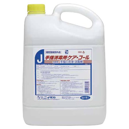 【3本まとめ買い】手指消毒用 ケア・コール　5L【送料無料】指定医薬部外品