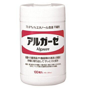 アルガーゼ　100枚入り　20筒/箱【まとめ買い】【送料無料】