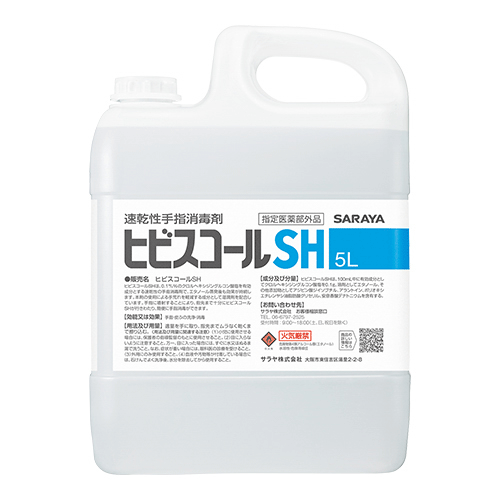 楽天総合防災センター　楽天市場店【3本まとめ買い】速乾性手指消毒剤　ヒビスコールSH　5L　カップ＆ノズル付き　 指定医薬部外品　東京サラヤ