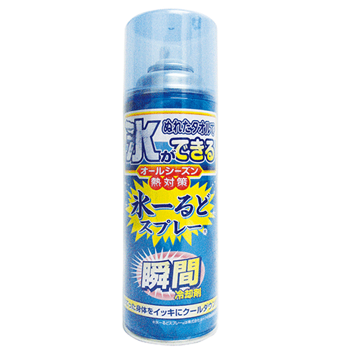 瞬間冷却剤 氷～るどスプレー【送料無料】【代引不可】