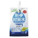 熱中症対策水 ソフトパウチレモン味 300g 30袋/箱【ケース買い】【代引不可】【送料無料】