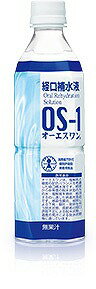 大塚製薬　熱中症対策水　OS-1　500ml　24本/箱