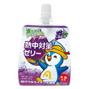 熱中対策ゼリー ぶどう味 150g 24袋/箱 【ケース買い】【代引不可】【送料無料】