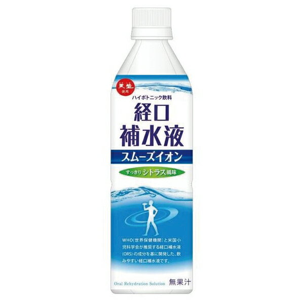 スムーズイオン経口補水液 シトラス風味 500ml　24本/箱【代引不可】【送料無料】