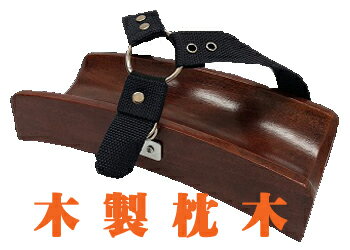 木製枕木　岩作製作所