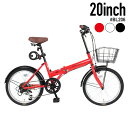 「\大幅値下げ!全品ポイント10倍 15日限定」 自転車 折りたたみ自転車 20インチ シマノ6段変速搭載 |折り畳み自転車 小径車 ギア付き カゴ付き 鍵・ス...