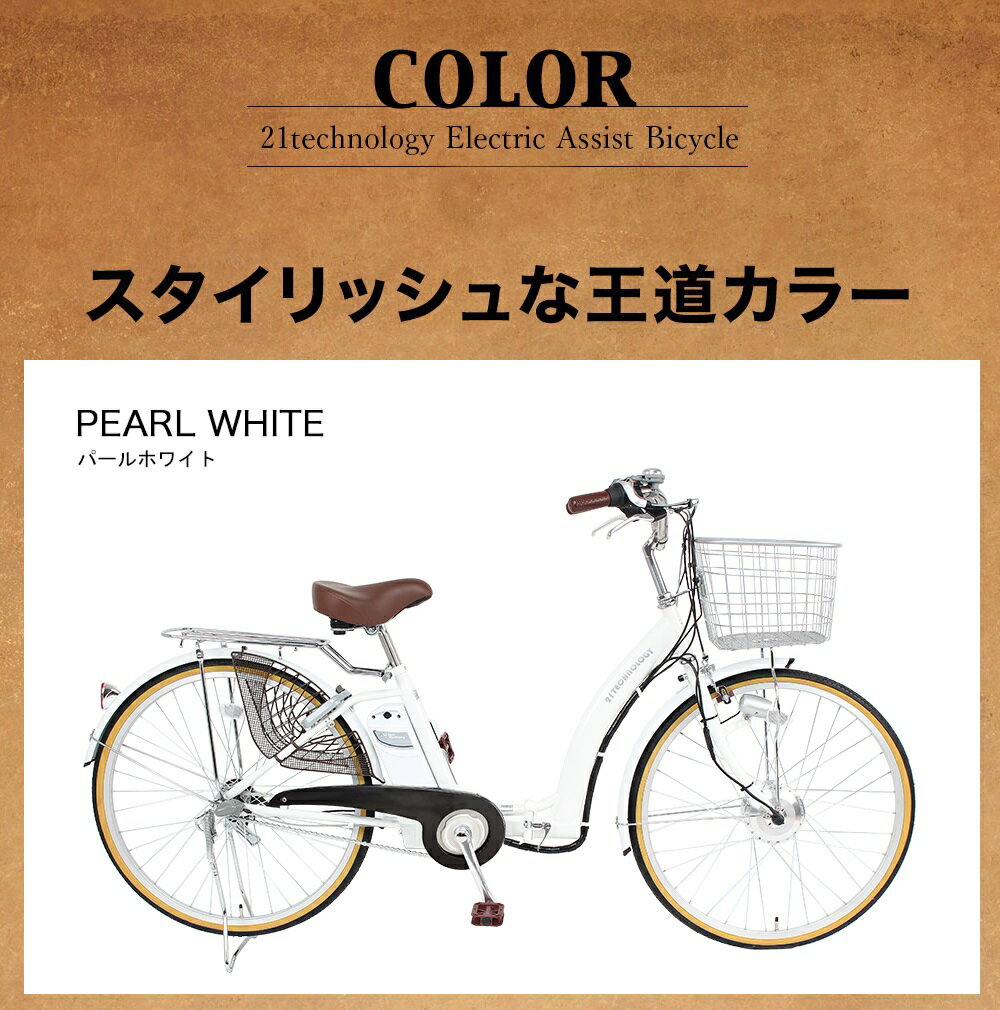 送料無料 電動自転車 26インチ 電動アシスト自転車 シマノ製内装3段変速 折りたたみ自転車 シティサイクル 街乗り おしゃれ 新生活 入学 プレゼント ギフト DA263 通勤通学 就職 ギフト送料無料 本 即出荷 送料無料 電動自転車 26インチ 電動アシスト自転車 シマノ製内装3段変速 折りたたみ自転車 シティサイクル 街乗り おしゃれ 新生活 入学 プレゼント ギフト DA263 通勤通学 就職 ギフト送料無料 本 即出荷