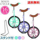 「500円クーポン 27日～29日 先着1000名様 」 一輪車 16インチ 子供用 送料無料 身長115cm～ スタンドプレゼント バランストレーニング キッズ 男の子 女の子 小学生 5歳 6歳 ピンク グリーン パープル 紫 かわいい 入学 ギフト IR160