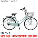 「\ポイント10倍!/最大41倍 25日限り」 「地域限定 | 完成車でお届け」 組立不要 組立済 100%完成品 26インチ 変速なし | 自転車 子ども乗せ 子供乗せ チャイルドシート装着可能 通勤 通学 送料無料 「KAMC260」