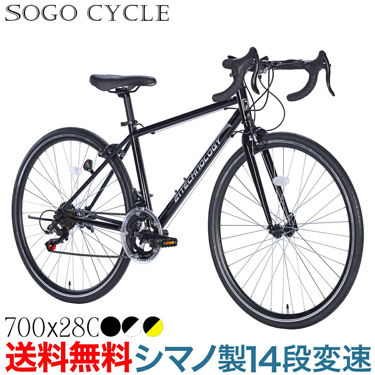 「最大5000円OFFクーポン発行中」 自転車 ロードバイク 700×28c シマノ製14段変速 |27インチ 補助ブレーキ付き シティサイクル 初心者 スポーツ シマノ変速機 自転車本体 サイクリング 通勤 通学 プレゼント ギフト 送料無料 [700C]