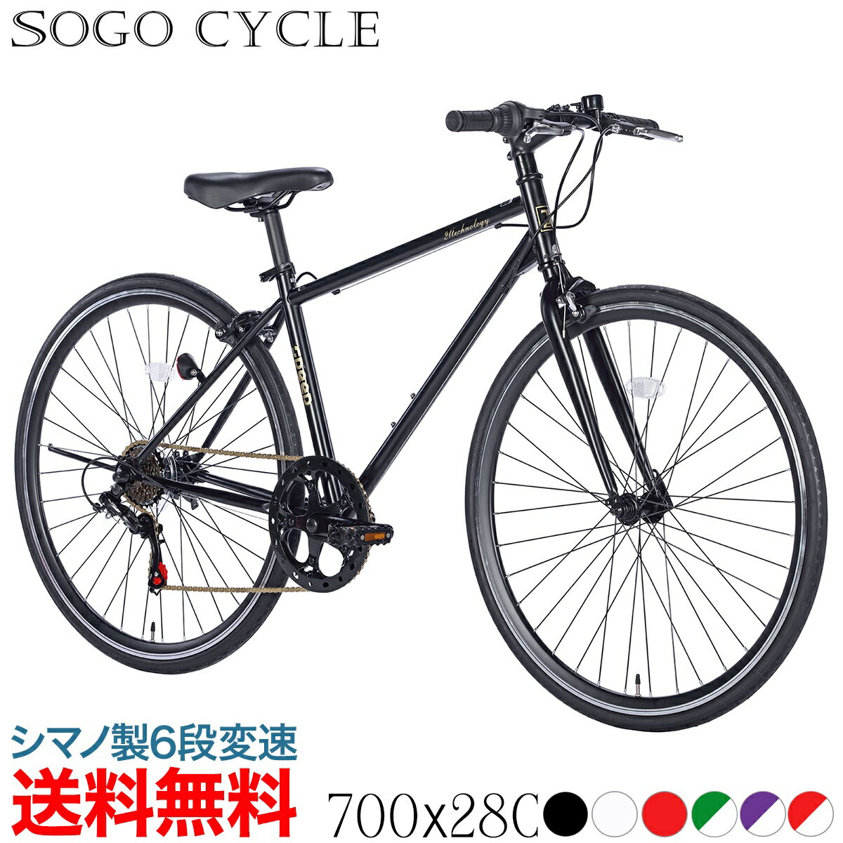 「\大幅値下げ中/対象車種限定」 自転車 クロスバイク 700×28c シマノ6段変速搭載 |自転車 シティサイクル 自転車本体 じてんしゃ スポーツ サイクリ...