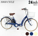 【10%OFFクーポン発行中】送料無料 自転車 24インチ ...