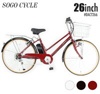 25日最大1000円クーポン＋P2倍！電動シティサイクル 26インチ 電動自転車 シマノ製6段変速 |送料無料 シティサイクル 自転車本体 おしゃれ じてんしゃ 通勤通学 新生活 入学 就職 誕生日プレゼント ギフト【DACT266】【本】