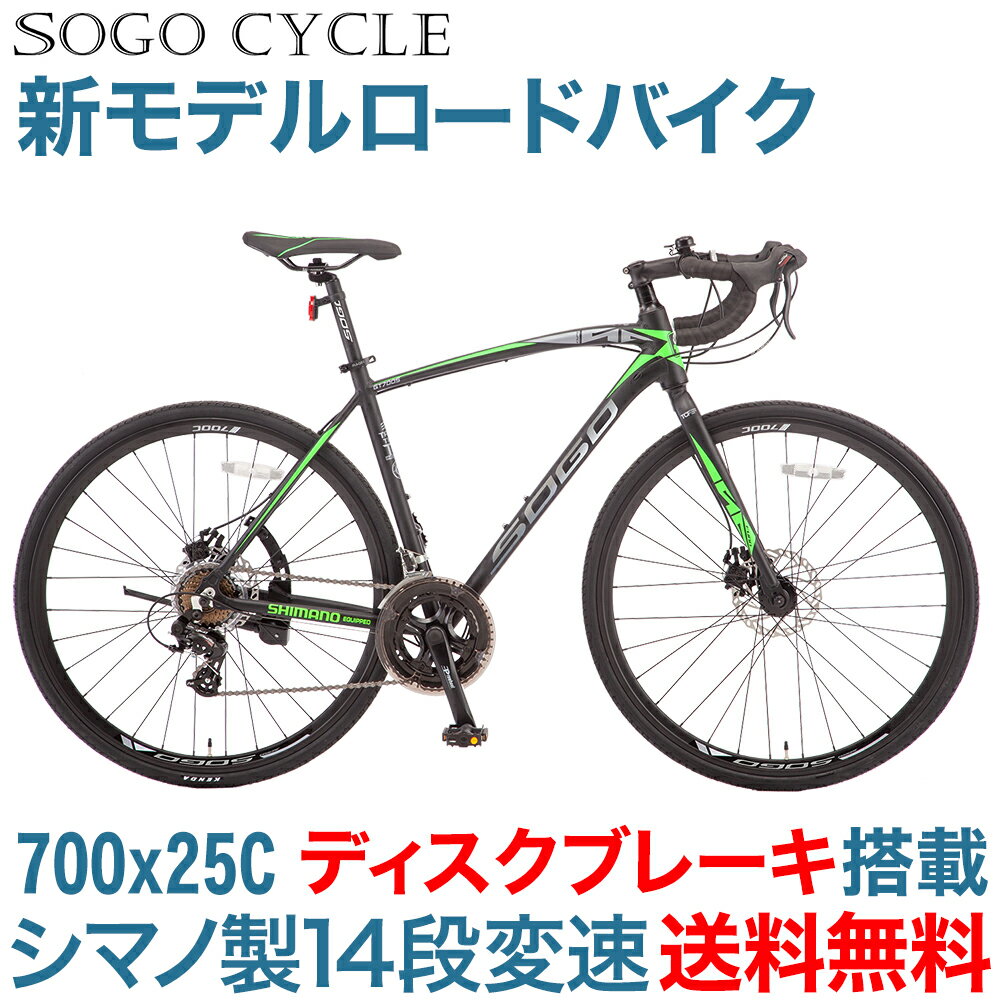 「500円クーポン マラソン開始4時間限定！先着500名様」 送料無料 自転車 ロードバイク 700C高級アルミ仕様 軽量ディスクブレーキ 700x25C じてんしゃ シティサイクル 通勤 通学 プレゼント ギフト スポーツバイク プレゼント 送料無料 GT700S 西日本限定