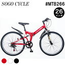 送料無料 マウンテンバイク 自転車 折りたたみ 26インチ ...
