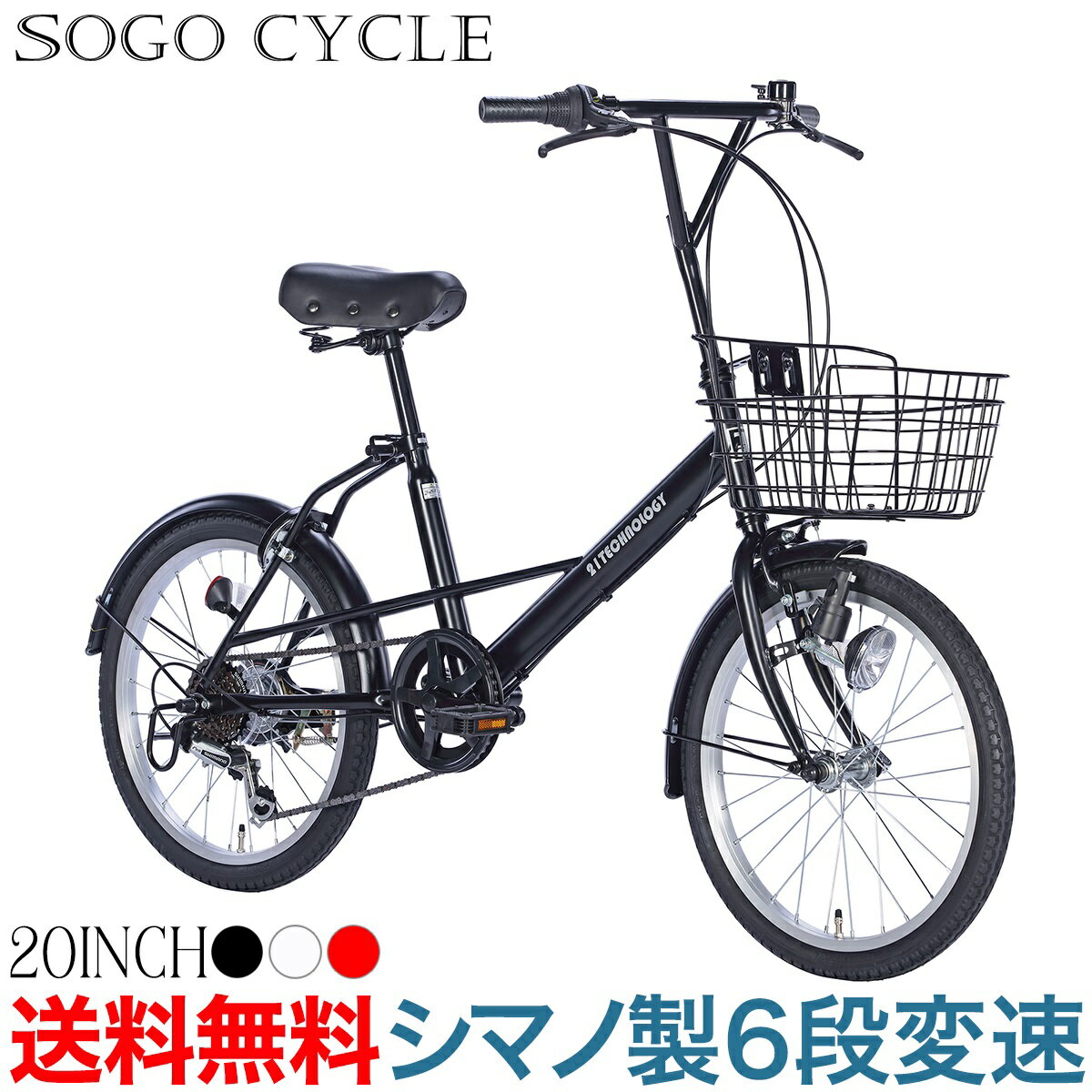 「店内全品ポイント5倍P合計最大48倍4/25限定」自転車小径車ミニベロ20インチシマノ製6段変速|