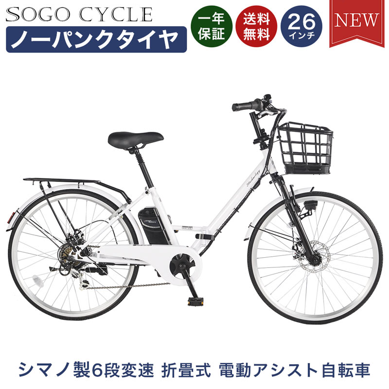 楽天市場】訳あり アウトレット(電動アシスト自転車|自転車 楽天市場】訳あり アウトレット(電動アシスト自転車|自転車