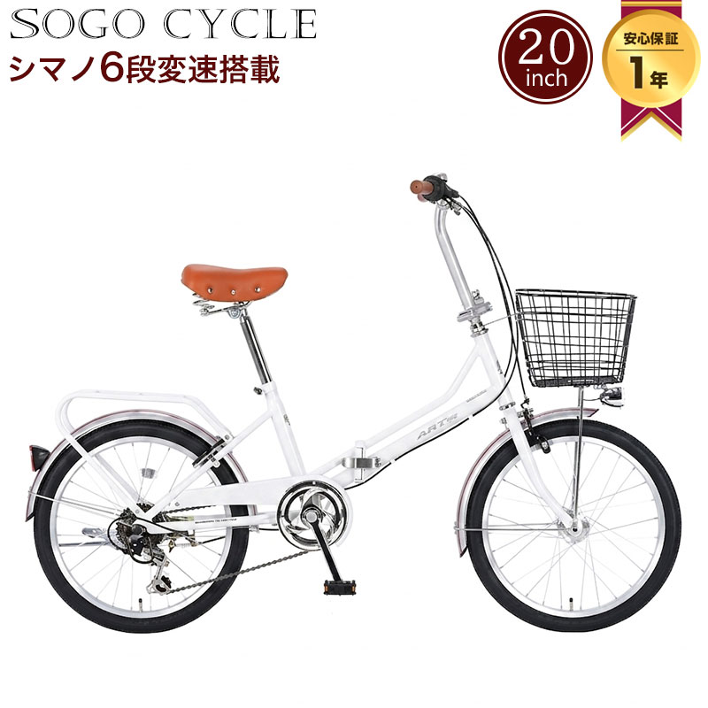 楽天市場】かご（カラーホワイト）（小径自転車・ミニベロ｜自転車
