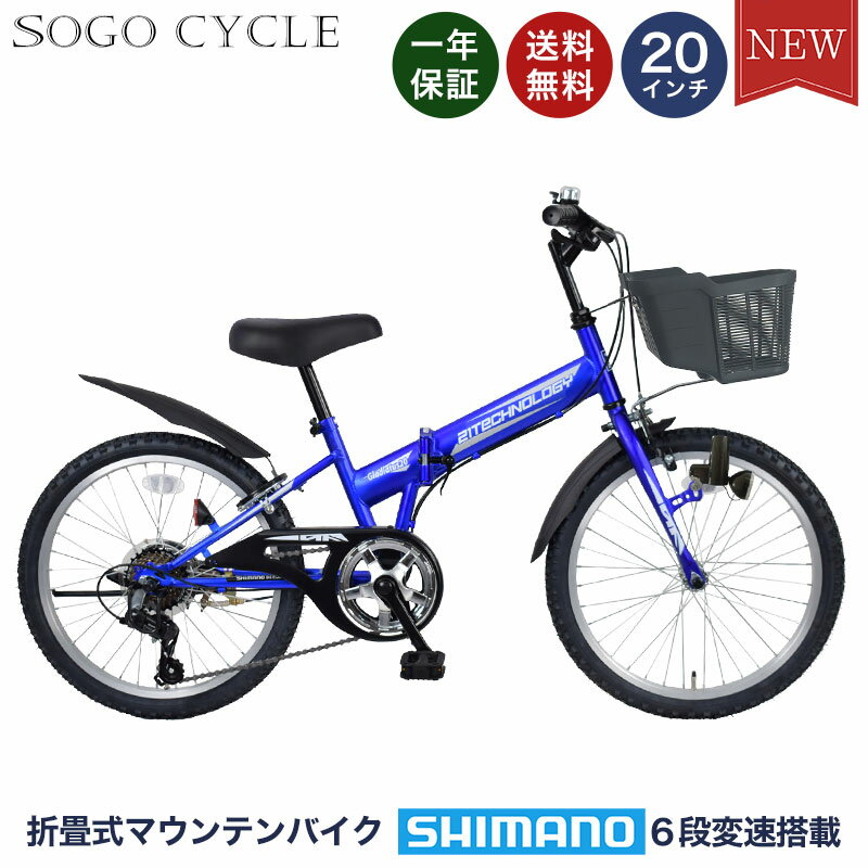 PRIDE ジュニアスポーツバイク 20インチ 青 sogo_skd206_blue.jpg