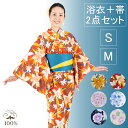 浴衣 送料無料 セット レディース レトロモダン 選べる6柄 浴衣2点セット 朝顔 黄 白 オレンジ 空色 ピンク 安い 百合 紫陽花(浴衣+帯) Sサイズ M...