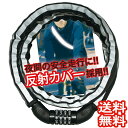 「\ポイント5倍 最大52倍 5日限定/SS期間 50%OFFさらに10%OFF」 送料無料 自転車 鍵 チェーンロック ナンバーセット ウェーブキー 特殊鋼製チェーンロック 頑丈 MTB クロス ロードバイク 自転車用 120cm 「TY759」 「黒」