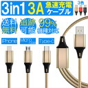 u500~N[| 27`29 撅1000l v  3in1 [d P[u 3A }[d usb [dP[u iPhone microUSB typec AhCh P[u ^Cvc }CNusb [d X}z [ptc21004][ǐՉ\NbN|Xg]