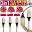 ֡Źʥݥ5 P׺43 4/204/21 ̵ 3in1  ֥ 3A ® usb ť֥ iPhone microUSB typec ɥ ֥ c ޥusb Ŵ ޥ [ptc21003][椦᡼ȯ(ݥȡ)]פ򸫤