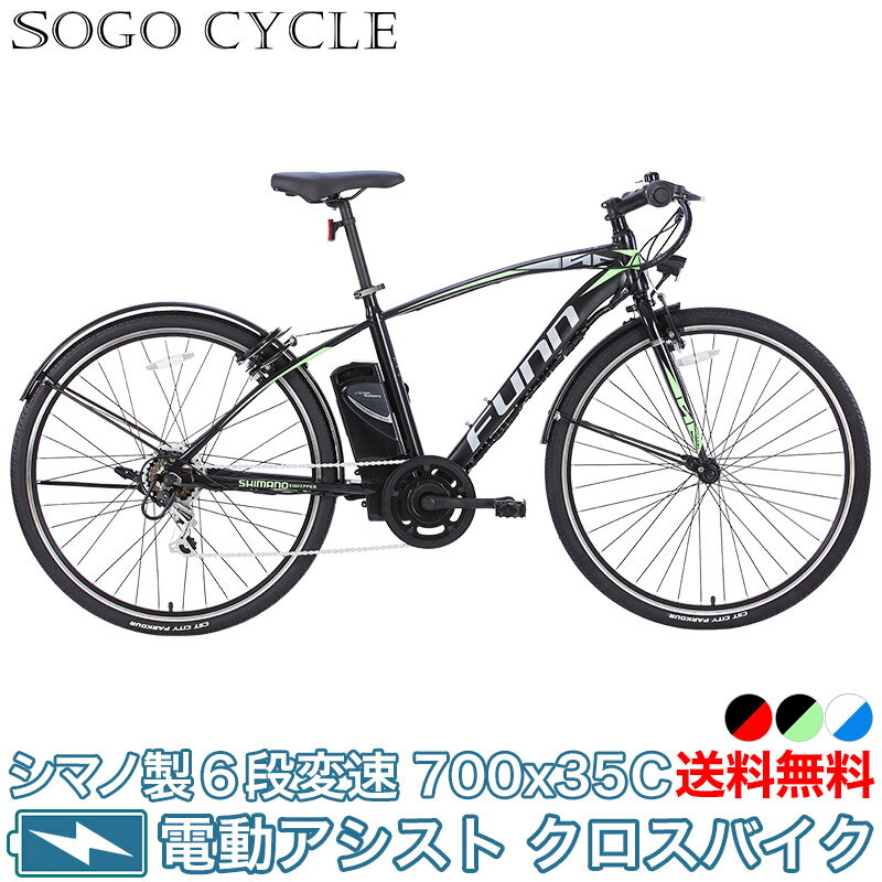 楽天市場】サイモト自転車 電動の通販 楽天市場】サイモト自転車 電動の通販