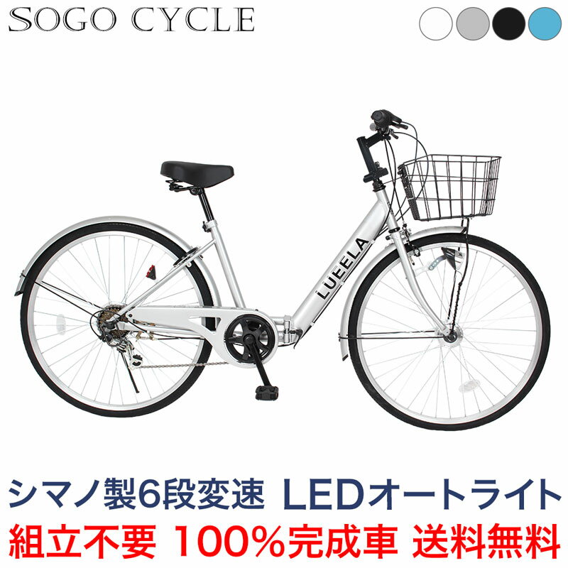 シティサイクル 26インチ LEDオートライト付 シマノ製6段変速 |自動点灯 折りたたみ自転車 折り畳み カゴ付き 鍵・スタンド付き ギア付き シマノ変速機 通勤 通学 ギフト 送料無料 [CTA266] […