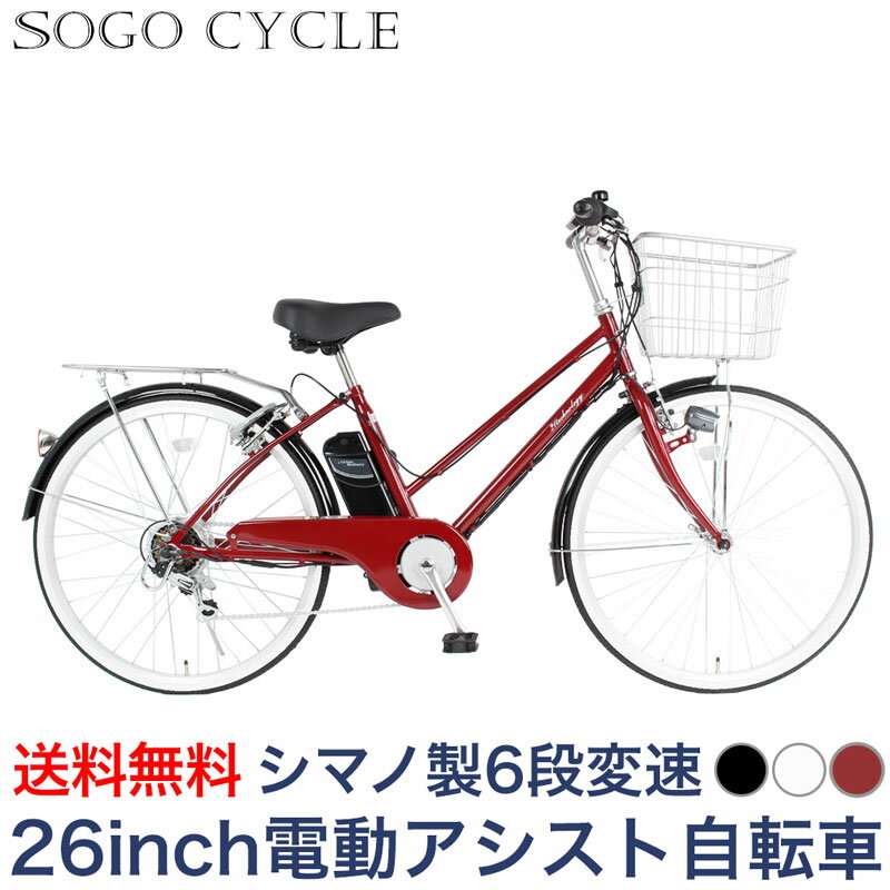 楽天市場】アウトレット(電動アシスト自転車|自転車 楽天市場】アウトレット(電動アシスト自転車|自転車