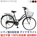 「店内全品ポイント3倍 5/1限定 P合計最大27倍」 自転車 ママチャリ 26インチ シマノ製6段変速 送料無料 折りたたみ自転車 シマノ変速機 折り畳み ギア付 シティサイクル 自転車本体 じてんしゃ サイクリング 通勤 通学 ギフト MC266