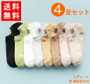 「1/1-1/14 靴下全品10％OFF」 靴下 送料無料 レディース 女性用 靴下 色おまかせ 5足セット 大人気 ソックス スニーカー かわいい 可愛い カバーソックス カジュアル おしゃれ 防臭 速乾 フリーサイズ プレゼント [W0620](メール便)