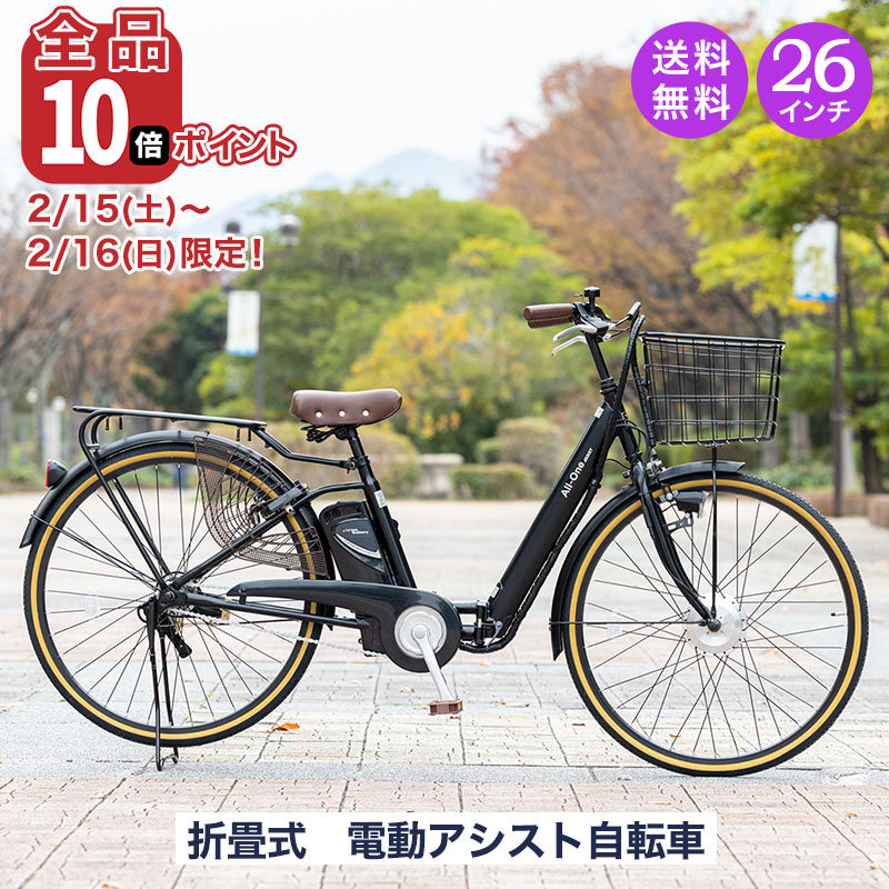 カゴ付き電動自転車!人気メーカーやおしゃれな最新のおすすめ カゴ付き電動自転車!人気メーカーやおしゃれな最新のおすすめ