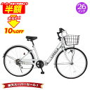 「\10日ポイント5倍/最大59倍/SS期間50%OFFさらに10%OFF」 シティサイクル 26インチ LEDオートライト付 シマノ6段変速搭載 |自動点灯 ...