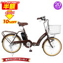 「\10日ポイント5倍/最大59倍/SS期間50%OFFさらに10%OFF」 電動自転車 20インチ 電動アシスト自転車 シマノ3段変速搭載 |折りたたみ電動自...